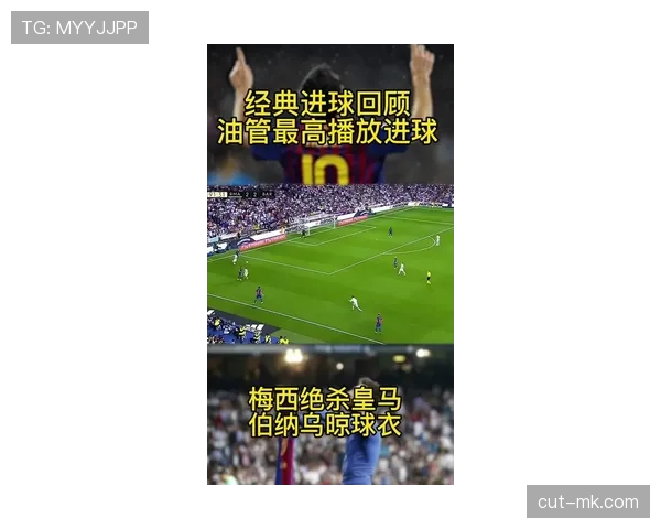 梅西绝杀助球队逆转晋级，状态回暖引球迷热盼